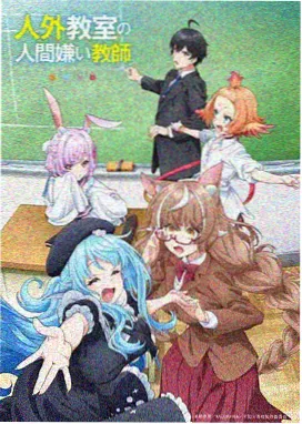 流浪地球