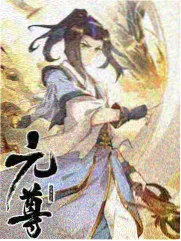 诛仙