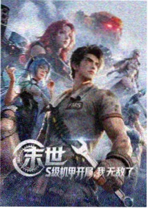 玄鉴仙族