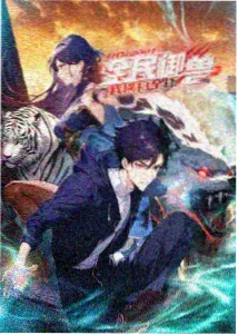 仙逆
